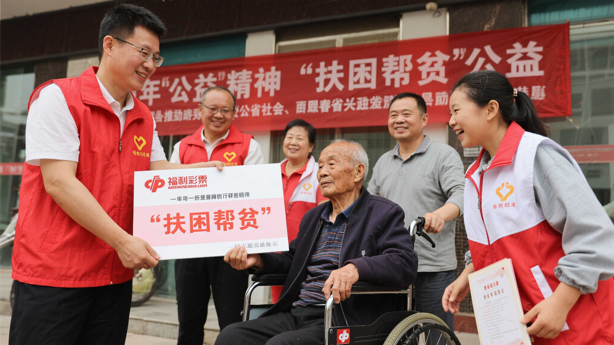【爱心助残，温暖福彩：见证一个个物件的故事】